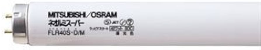 Amazon | 三菱 直管蛍光灯 一般照明用 スタータ形 15形 白色 G13口金